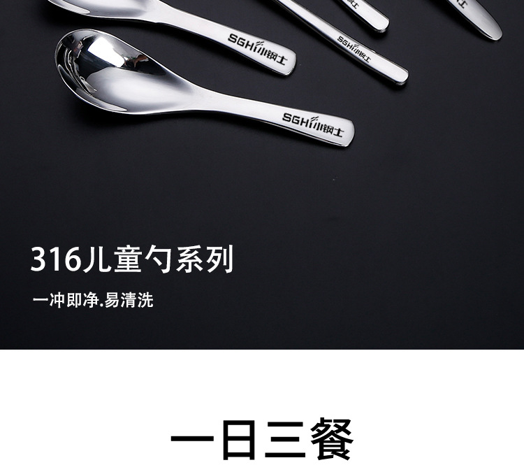 儿童勺小钢士_02.jpg