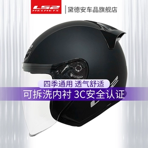Motorcycle Helmet Half Helmet Three-Quarter Helmet Scooter Racing
