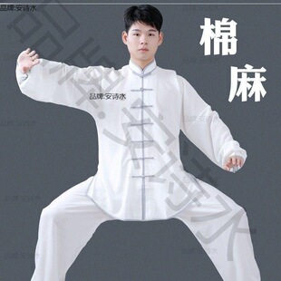 Martial Arts Uniforms for Men, Spring and Summer Short-Sleeved Cotton and Linen Performance Uniforms, New Tai Chi Uniforms, Women's Practice Uniforms