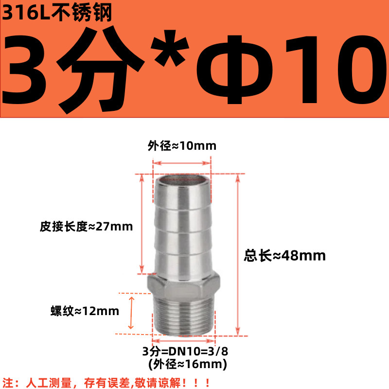 304 ステンレス鋼外径パゴダコネクタ 316 六角革水道管ホース気管外歯おねじグリーンヘッド|undefined