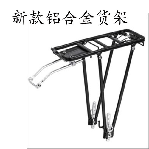 Aluminum alloy rear rack, bicycle rear rack, bicycle luggage rack, V brake available, adjustable