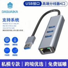 ���USB HUB�о��W��typec�D�W���ӿ�����RJ45�W���D�Q��ǧ�׾W��