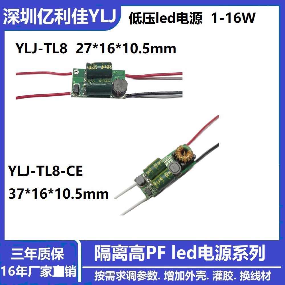 抗干扰12V交直流24V供电低压LED恒流电源led阅读灯驱动器