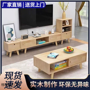 Solid Wood Coffee Table Cabinet TV Cabinet Living Room Home Modern Simple Floor Cabinet New Style Small Apartment Coffee Table TV Cabinet Combination