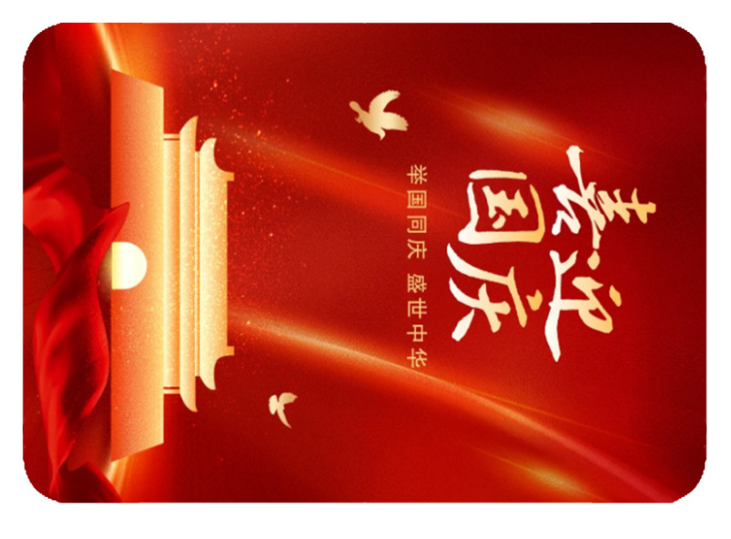 创意红色喜庆系列国庆文创纪念品磁吸贴 祖国生日水晶玻璃冰箱贴|undefined