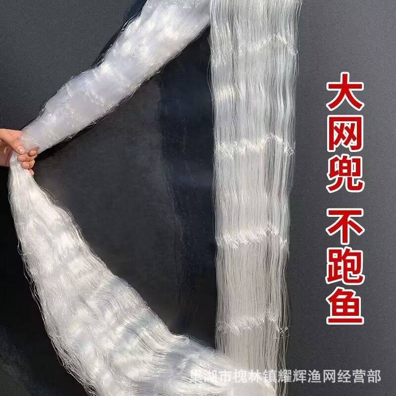 漁網、粘着網、三層浮き網、フローティングネット、ソフトワイヤーネット、釣り用サブネット、フナ、マス、草魚、深層水庫釣り|undefined