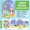 Peppa Pig Panoramic Magnetic Quiet Sticker [Hospital Visit]
