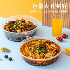 Disposable takeout containers, bento boxes, American-style high-lid thickened plastic round pots for Sichuan pickled fish and crayfish