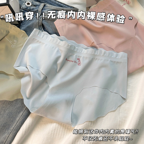 Seamless ice silk women's underwear women's pure cotton crotch mid-waist nude comfortable breathable high elastic plus size girl's briefs