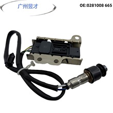 LC3Z5E145E 0281008665 氮氧传感器 适用于FORD