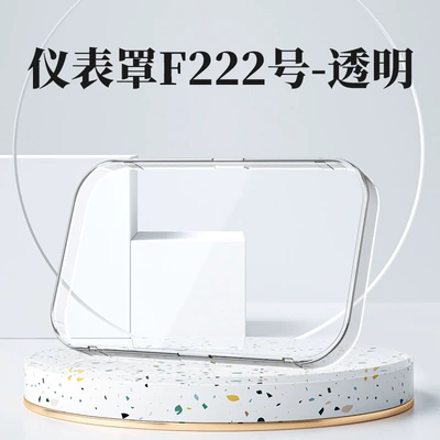Suitable for Ninebot V70/A260 waterproof instrument case, central control screen protective cover, high-definition transparent modification accessories (Other vehicle instruments) - instrument-case-no-f222-transparent
