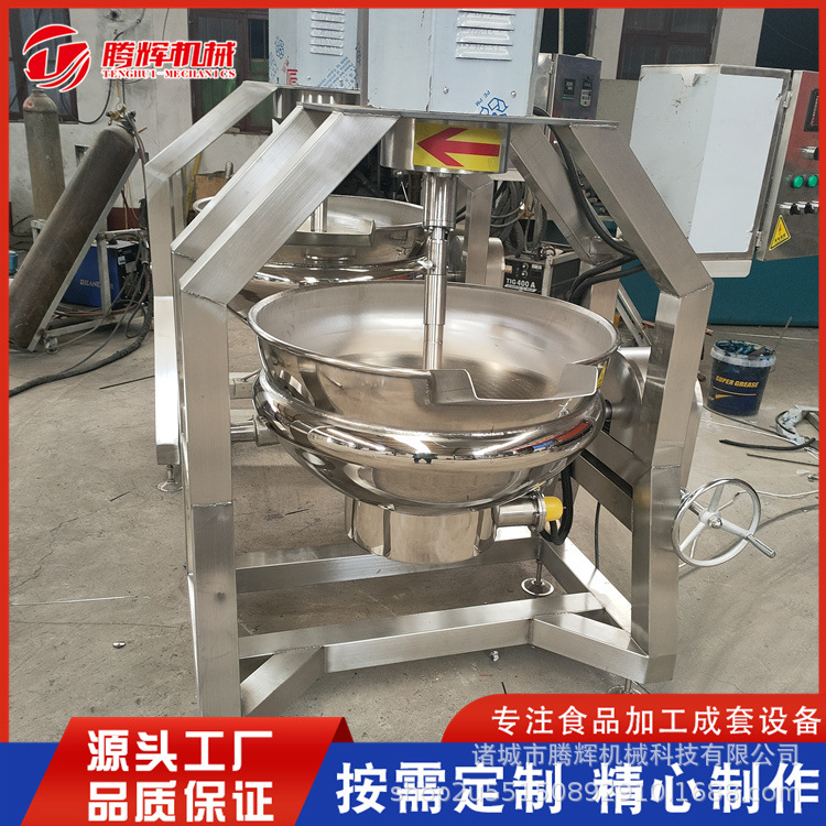 行星搅拌炒锅 火锅底料搅拌锅 食品搅拌锅