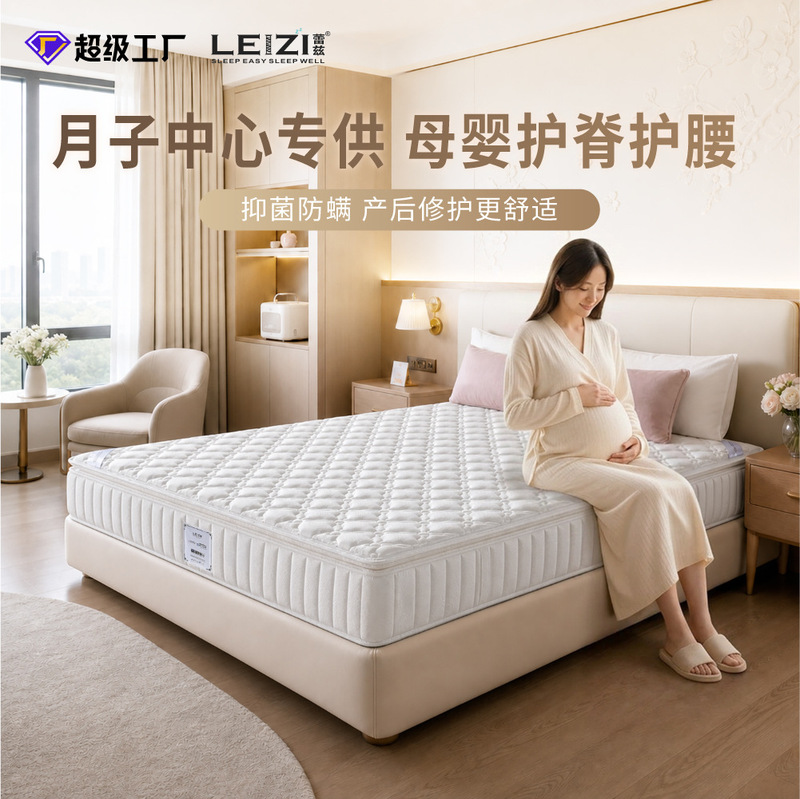 Customized Postpartum Care Center Waist and Spine Support Mattress with American Technology, Dupont Cotton, Silent Independent Tube, Anti-Interference Latex Mattress