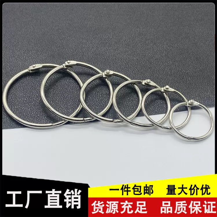 金属书圈活页扣环开口圈相册活页圈可拆卸装订扣环卡片圈厂家批发