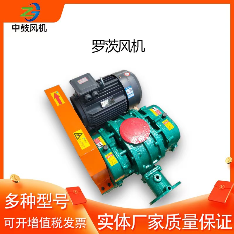 100--7.5KW三叶罗茨鼓风机 污水处理增氧曝气设备 废气处理专用W
