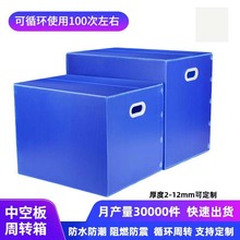 PP中空板周转箱定制防水防潮加厚加硬塑料白色快递箱防静电收纳箱