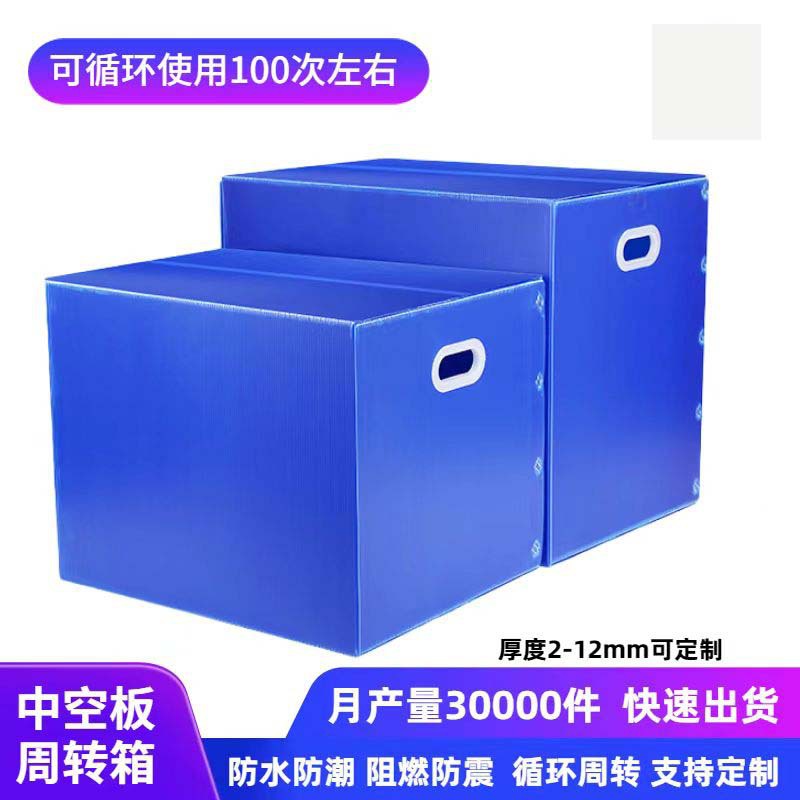 PP中空板周转箱定制防水防潮加厚加硬塑料白色快递箱防静电收纳箱