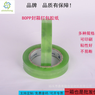 ���^����2.3CM��1.5������z��ӡˢbopp͸���g�ԏ������ھG���z