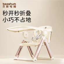 beeshum便携折叠儿童餐椅宝宝吃饭椅家用外出可折叠婴儿餐椅轻便