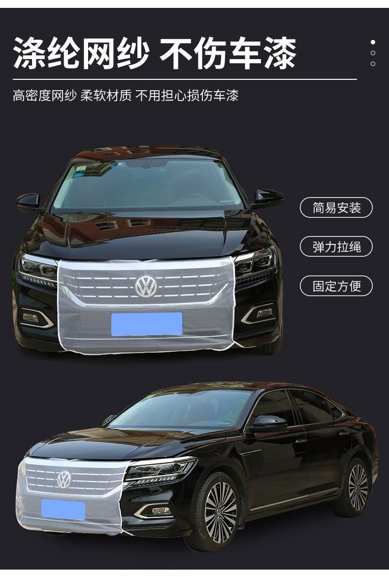 Water tank anti-insect net car anti-poplar cotton net anti-catkin fly net car front face middle net mask car front protection net