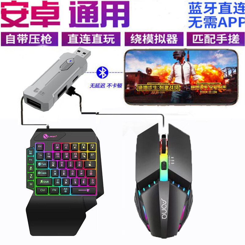 Suministro transfronterizo Android pollo comer teclado ratón traje móvil juego periférico pollo comer trono teclado ratón entrega