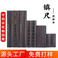 Black catalpa wood ruler bamboo wood ruler student calligraphy and study supplies paperweight paper inlaid with copper pattern set ruler