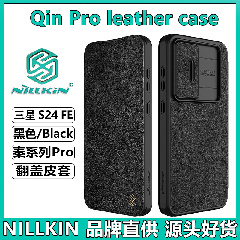 NILLKIN para Samsung S24 FE lente de teléfono móvil empuja cubierta protectora flip cubierta protectora s24 fe