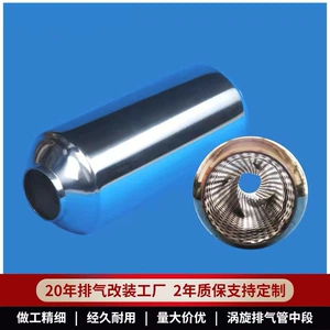 Custom Stainless Steel Exhaust Pipe for Car Modification, Mid-Section Silencer with Sound Wave Tornado Tailpipe, Factory Customization