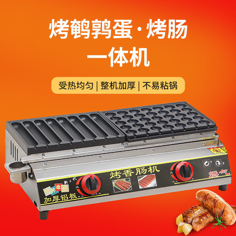 黄金脆皮烤肠机摆摊商用燃气网红夜市烤淀粉肠机手工自动热狗鸟蛋|undefined