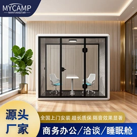 集成房屋;商业专用设备