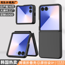 定制折叠手机壳适用苹果/三星折叠屏系列模具开模广州壳队长工厂