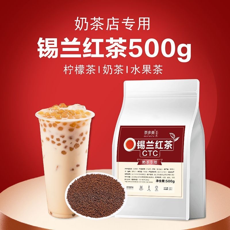 실론 홍차 CTC 밀크티 버블티 레몬티 베이스 업소용 500g