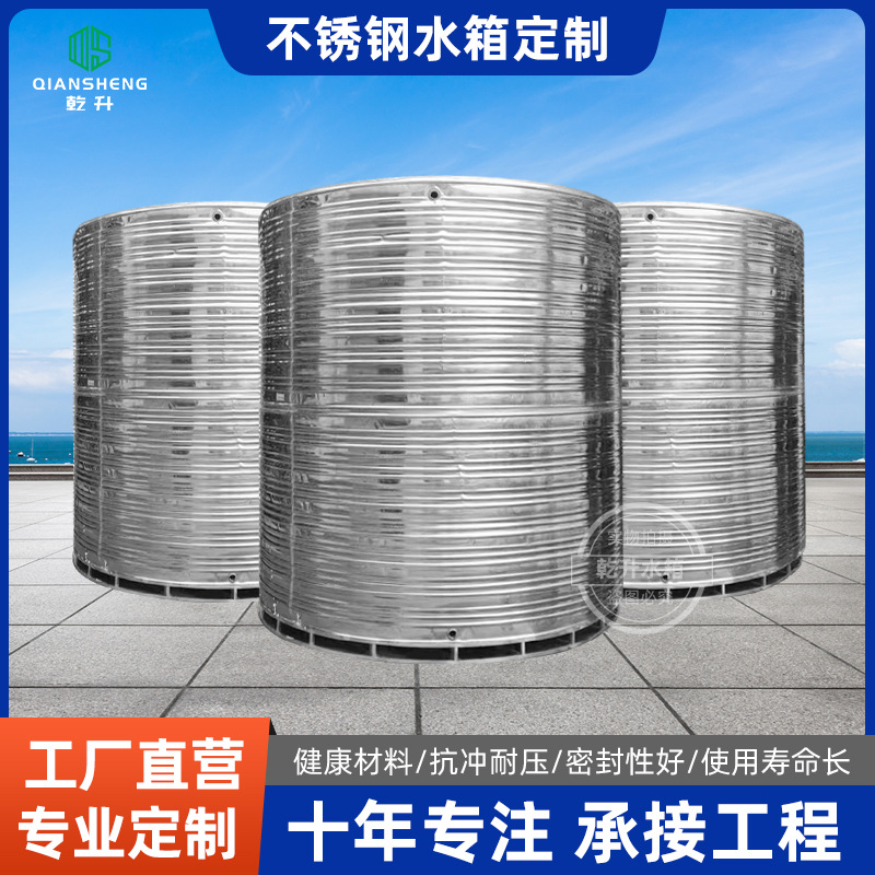 厂家批发圆形水箱 304 卧式不锈钢水塔 屋顶家用消防储水设备