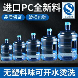 �����VȪˮͰ��������7.5��pcͰ�bʳƷ�����ˮ�ˮ�C��ˮ���Ͱ