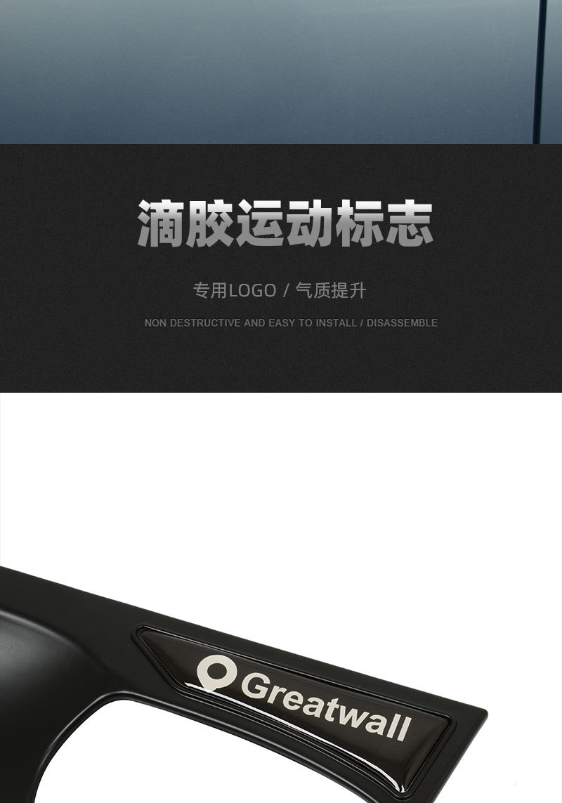 Great Wall Gun Off-road Edition Door Bowl Handle Sticker Diamond Gun Tail Door Wrist Door Handle Anti-scratch Protective Cover Modification Accessories