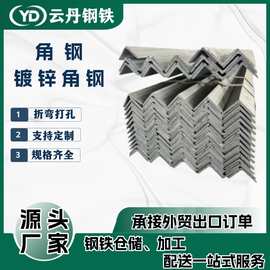 Q235镀锌角钢型材 热轧国标角铁型材折弯 加厚切割不等边角钢