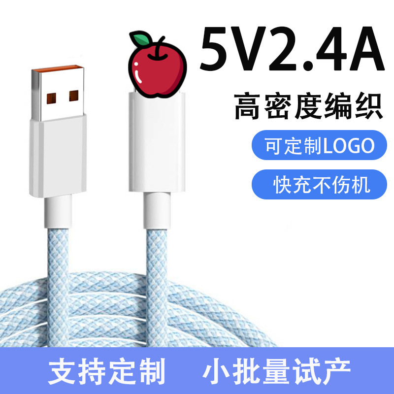 Suitable for Apple Iphone6 Data Cable USB Port Braided Fast Charging Cable Mobile Phone Charging Cable Manufacturer Customized Suitable for Apple Iphone6 Data Cable USB Port Braided Fast Charging Cable Mobile Phone Charging Cable Manufacturer Customized