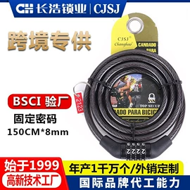 密码锁;自行车锁;行李带