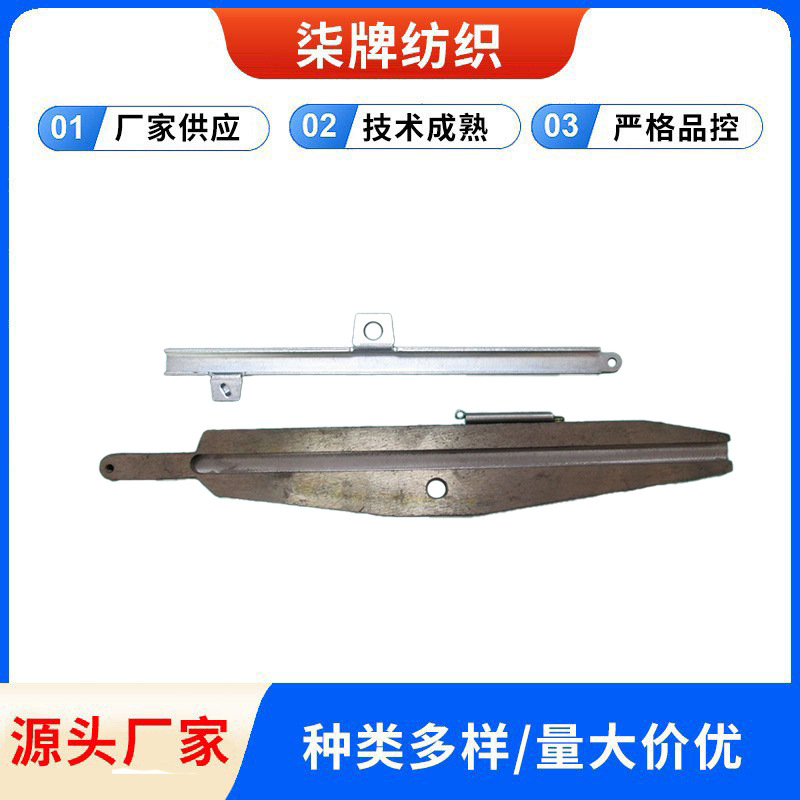 滑板，滑槽  络筒机配件 诸暨纺织机械设备源头工厂直销制作销售