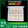 定制防震防摔异形鸡蛋托