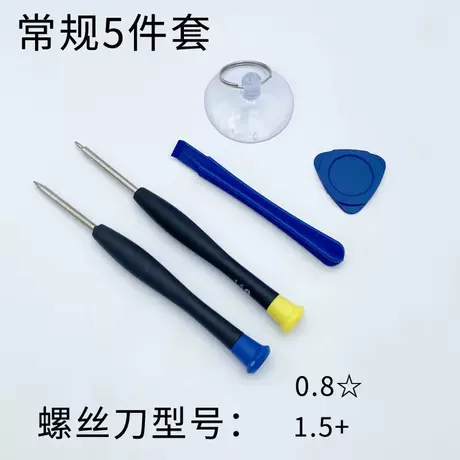 Color cap conventional 5-piece set