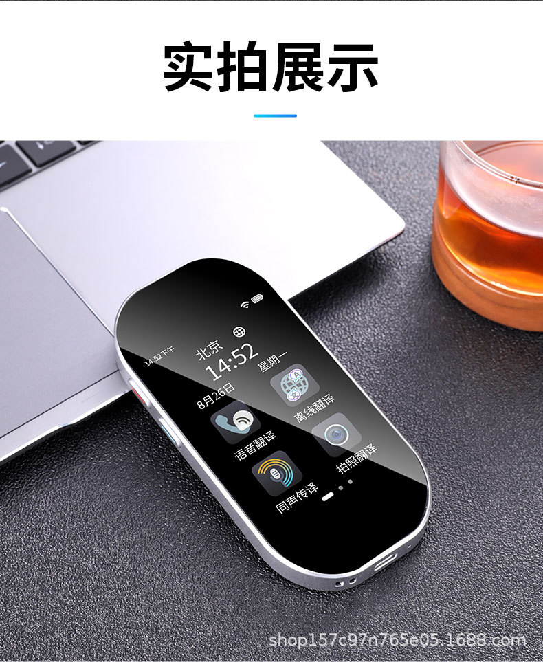 In 2024, there will be a 4.5-inch large screen offline translation, screen projection translation, simultaneous interpretation, and translation between 144 languages undefined