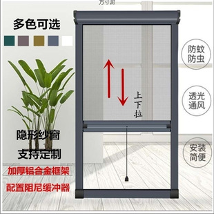 Invisible Anti-Mosquito Screen Push Roller Screen Aluminum Alloy Bathroom Diamond Screen Roller Blind Household Screen Supply Chain