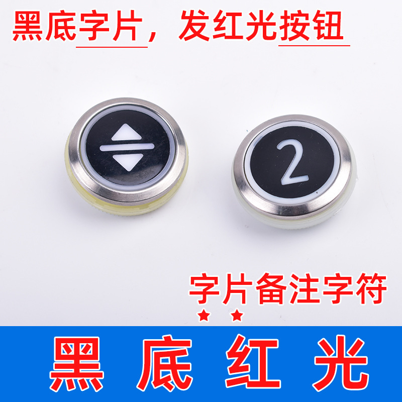 エレベーターボタンkds300 50円形デジタル外呼ステンレス巨人ボタンパッチアクセサリー|undefined