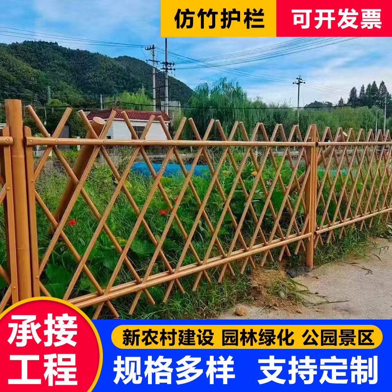 Stainless Steel Imitation Bamboo Guardrail New Rural Construction Fence Municipal Garden Isolation Fence Scenic Spot Decoration Imitation Bamboo Fence