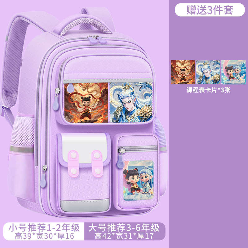 クロスボーダー Nezha Ao Bing 小学生男子ランドセル子供 1-6 年生大容量脊椎保護女の子バックパック|undefined