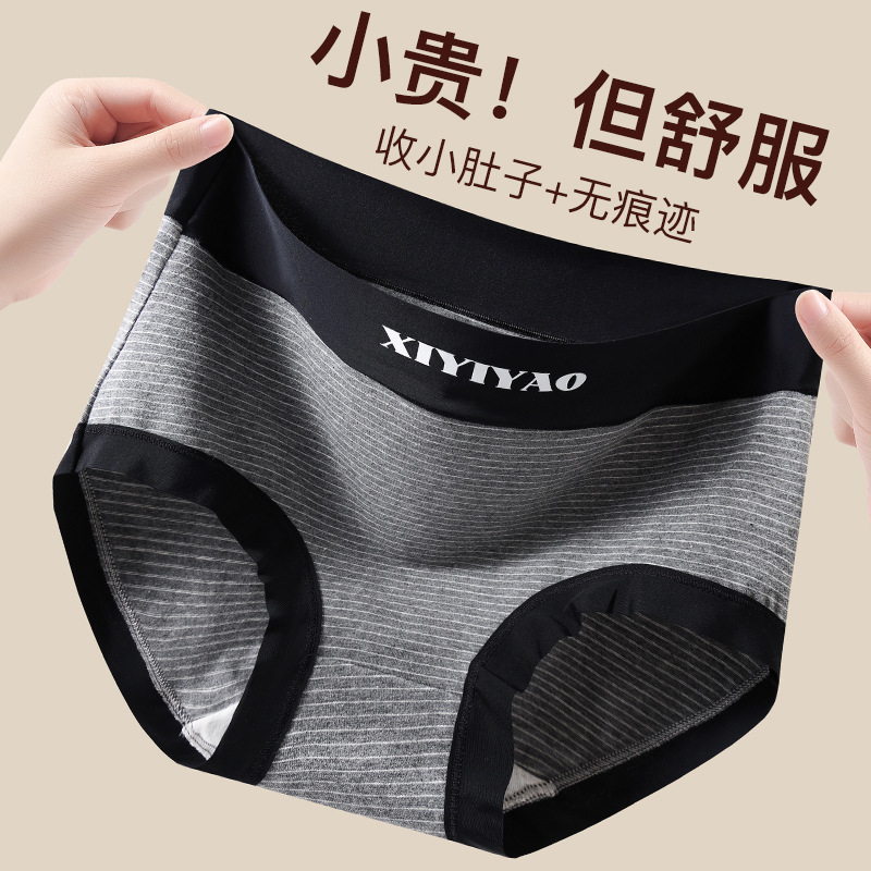 High Waist Underwear Women's Pure Cotton Antibacterial Student Belly Tight Striped plus size Seamless Pure Desirable Underpants Belly Tight Briefs