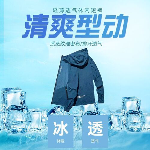 Summer coat ice silk sun protective men's summer ultra thin breathable UV protection outdoor sports sun protection clothing