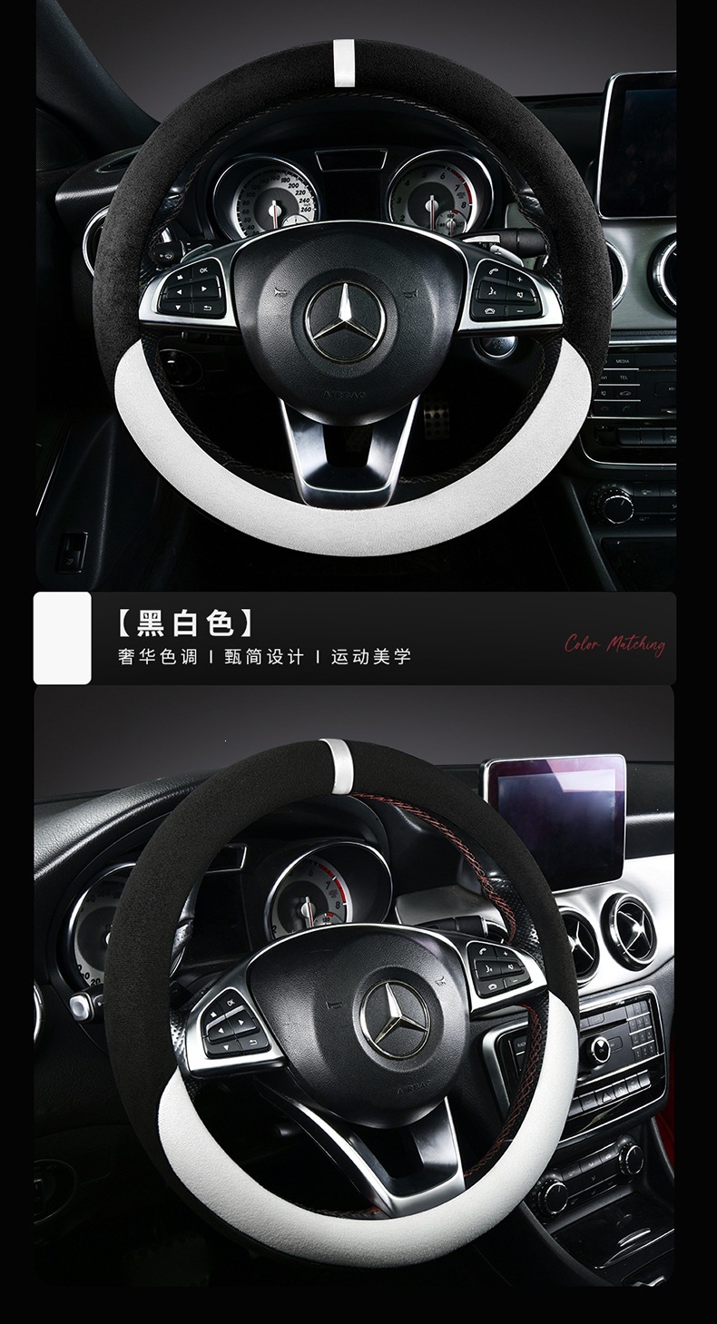 Cross-Border Car Steering Wheel Cover Specifically Designed for Foreign Trade, New Model, Universal for All Seasons, Color-Blocked Suede Car Handle Cover, Yungu