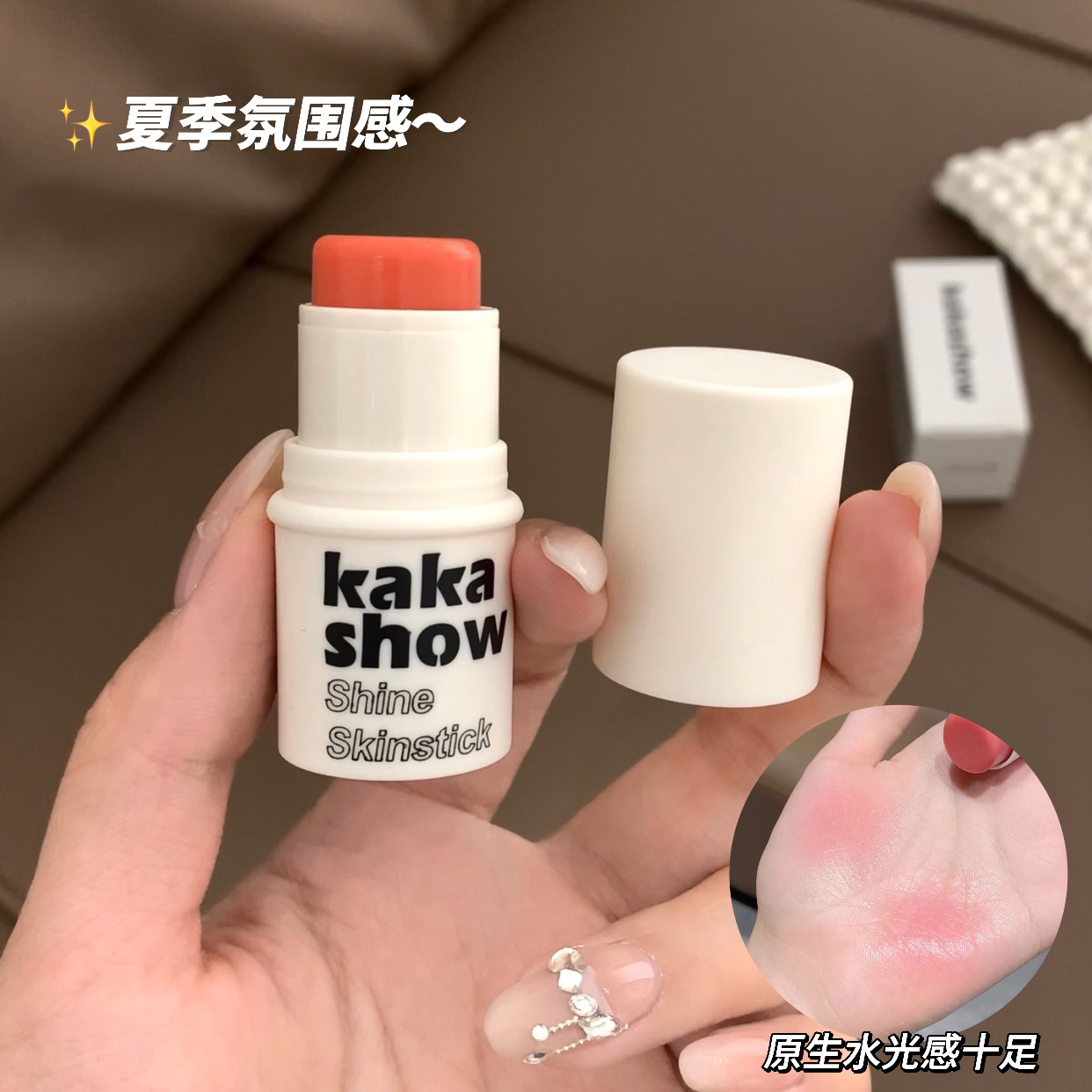 kakashow's Dynamic High-gloss bars are light, moist, and have a natural, clear, and pink luster. Wholesale for energetic girls undefined